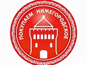 Информируем о ярмарках «Покупайте нижегородское», организуемых в сентябре 2026 года